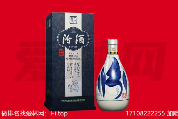 襄阳市樊城回收汾酒.jpg